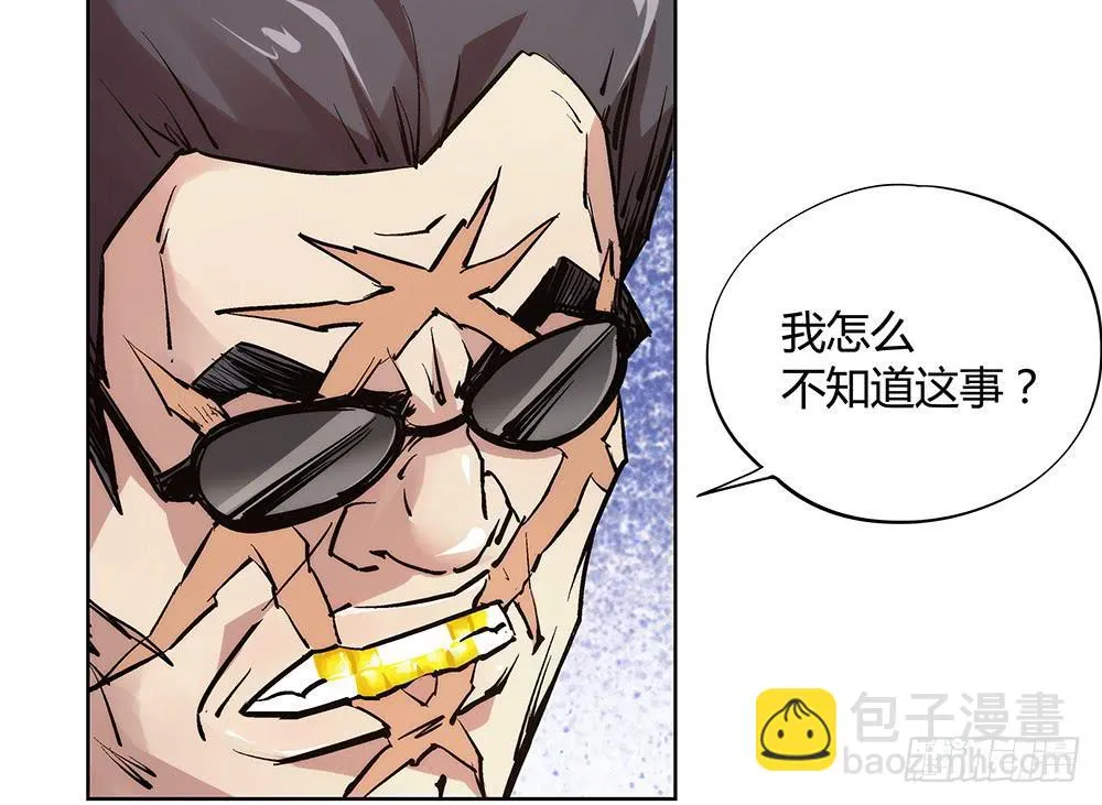 神仙的功德簿 第45页