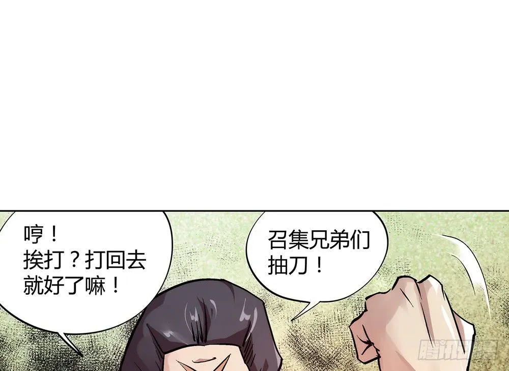神仙的功德簿 第46页