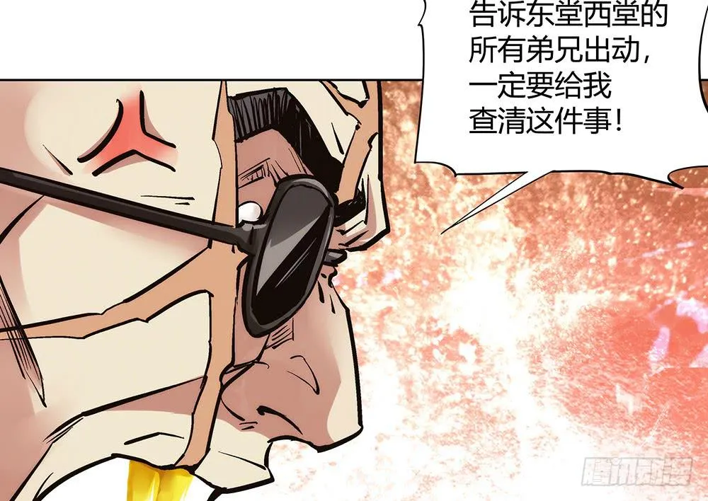 神仙的功德簿 第54页