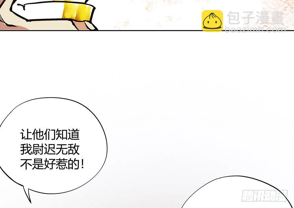 神仙的功德簿 第55页