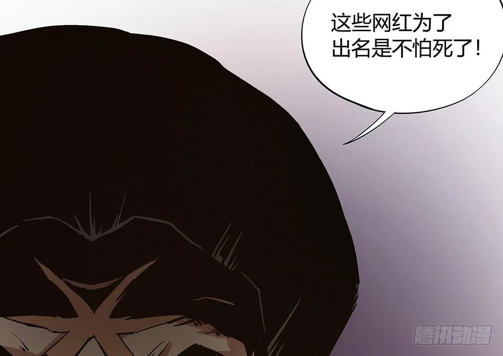 神仙的功德簿 第56页