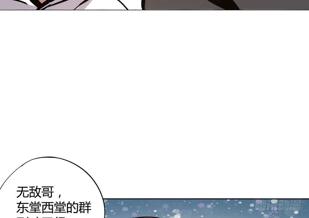 神仙的功德簿 第58页