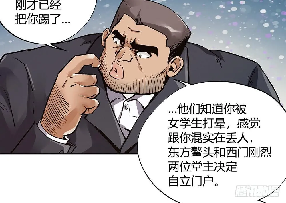 神仙的功德簿 第59页