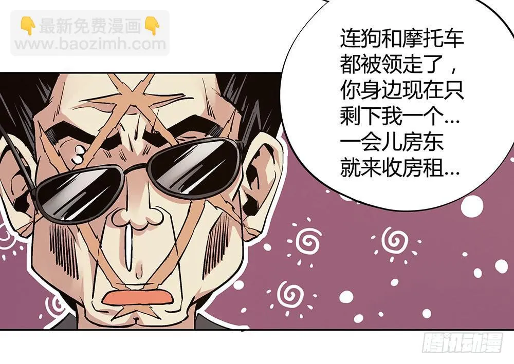 神仙的功德簿 第60页