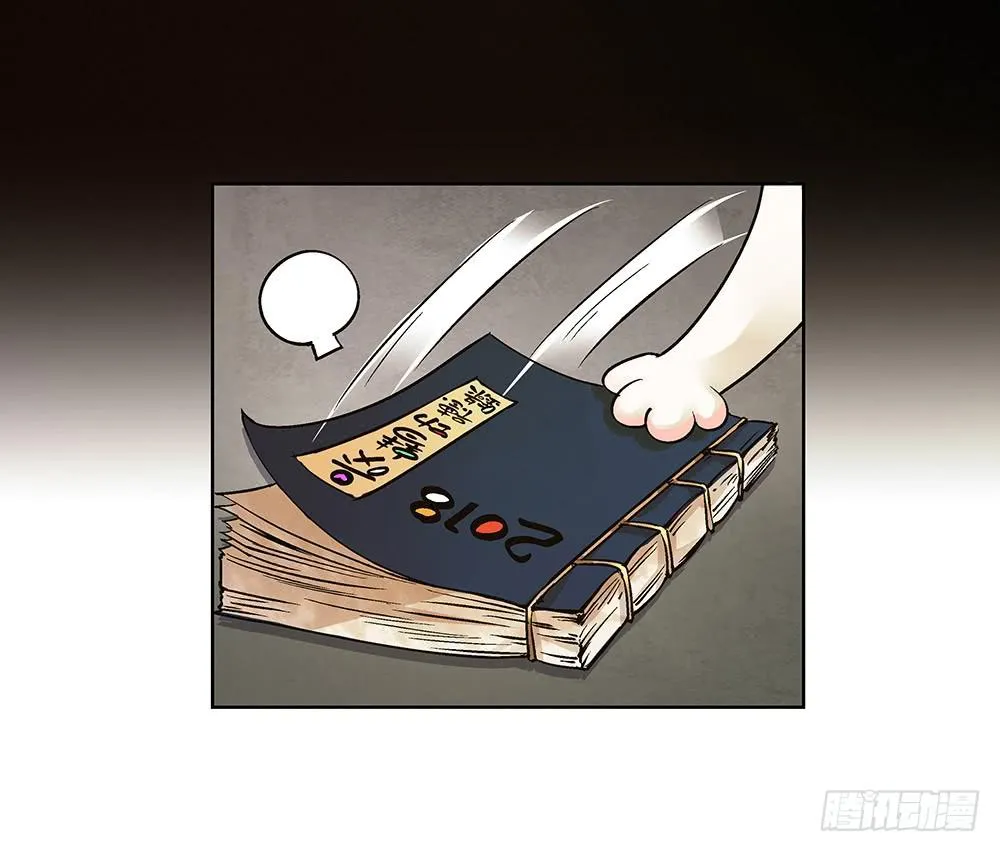 神仙的功德簿 第63页