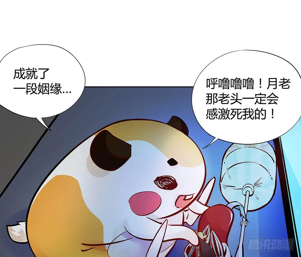 神仙的功德簿 第64页