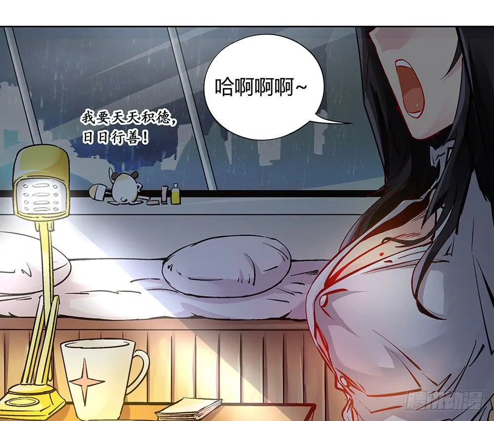 神仙的功德簿 第71页