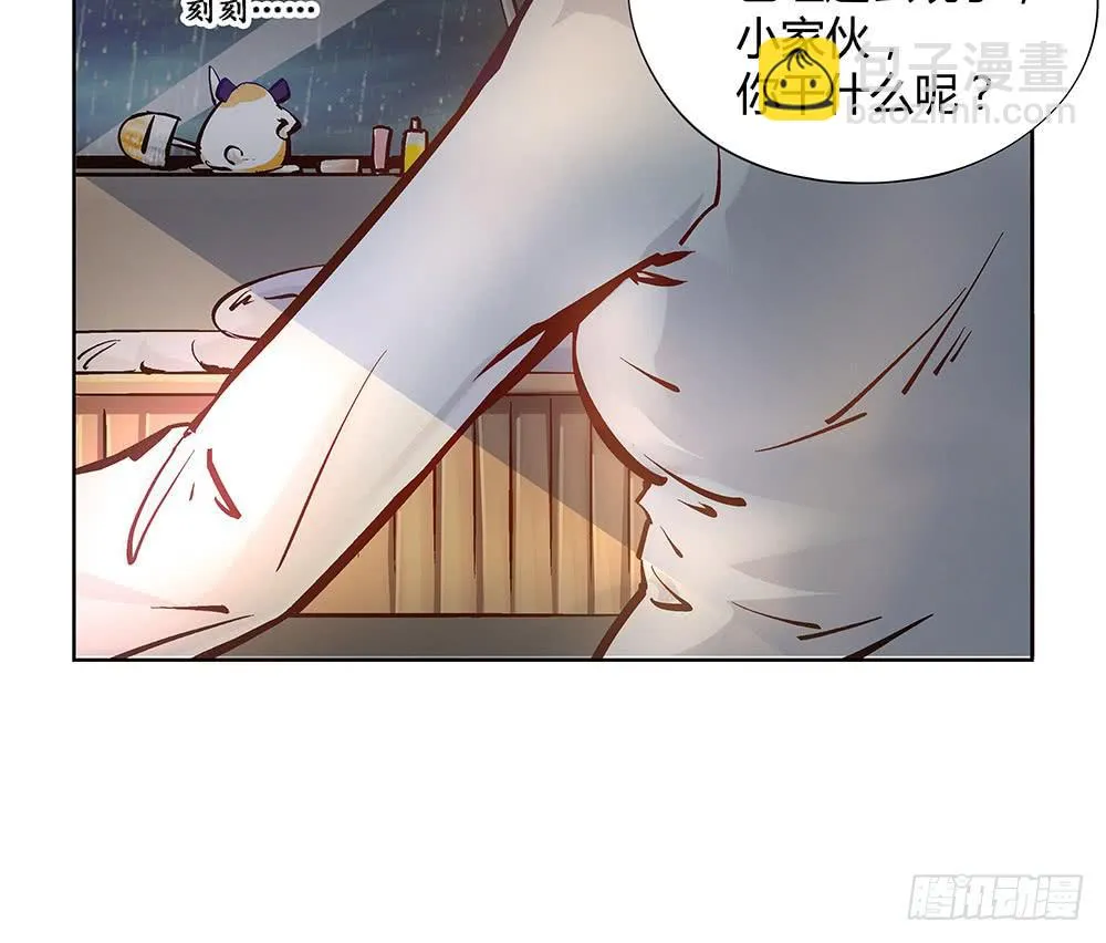 神仙的功德簿 第73页
