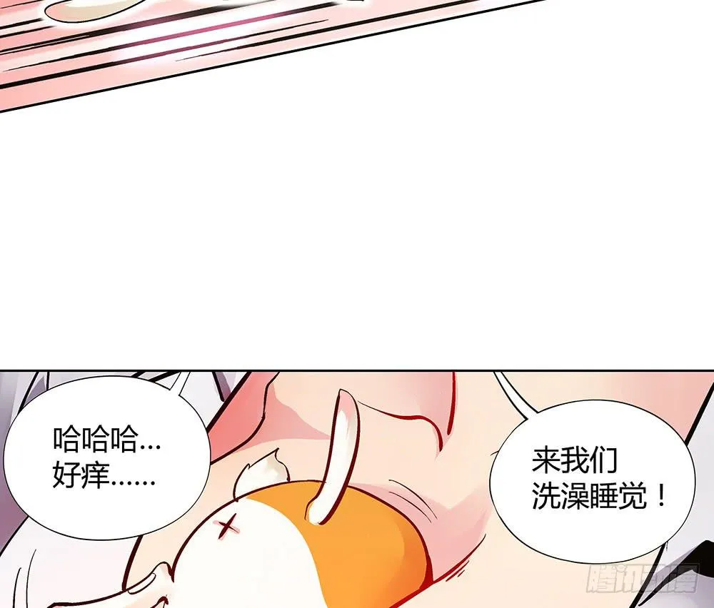 神仙的功德簿 第75页