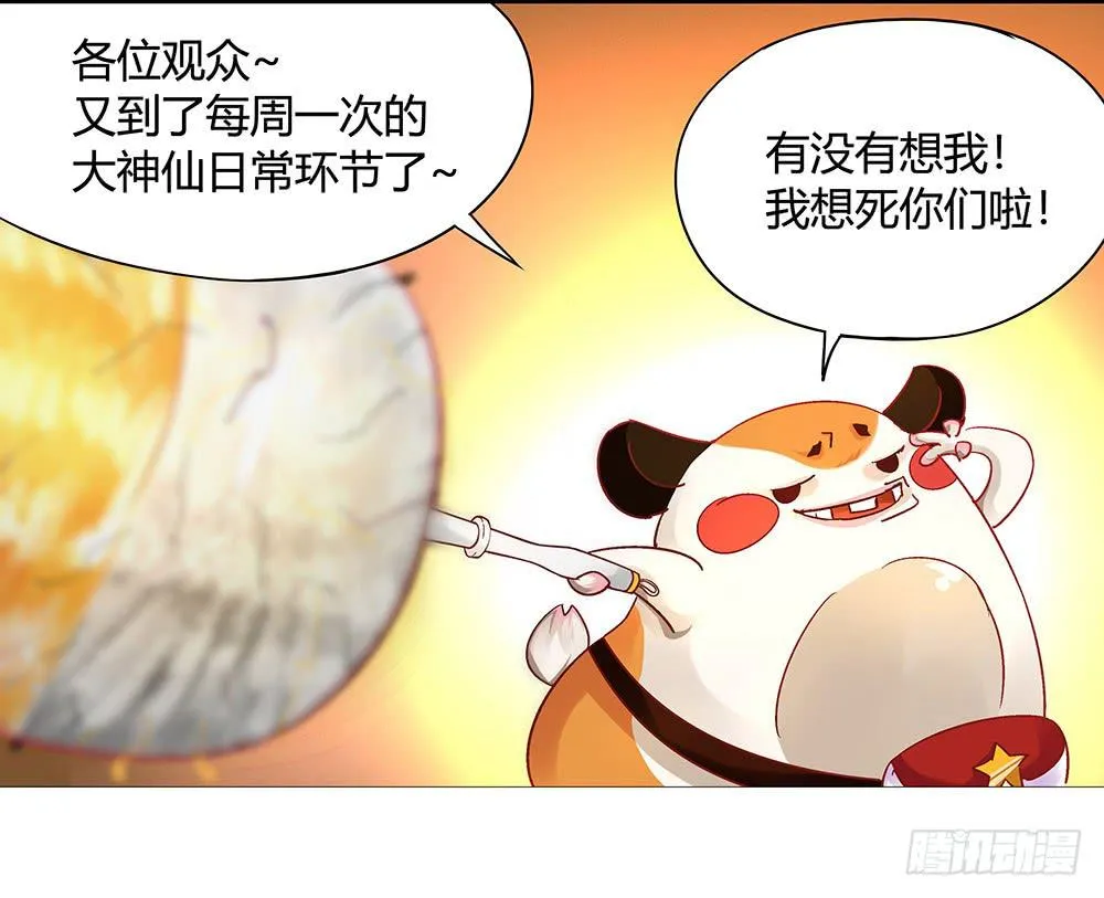 神仙的功德簿 第79页