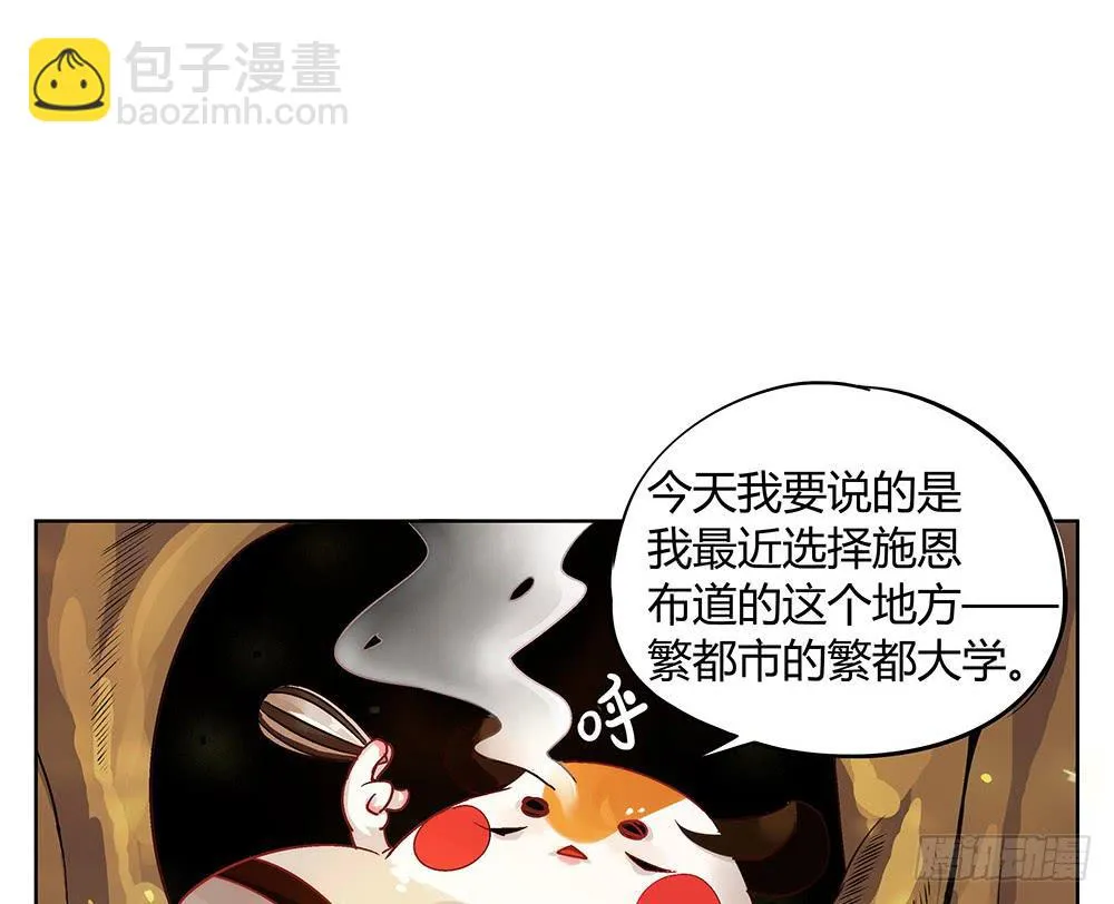 神仙的功德簿 第80页