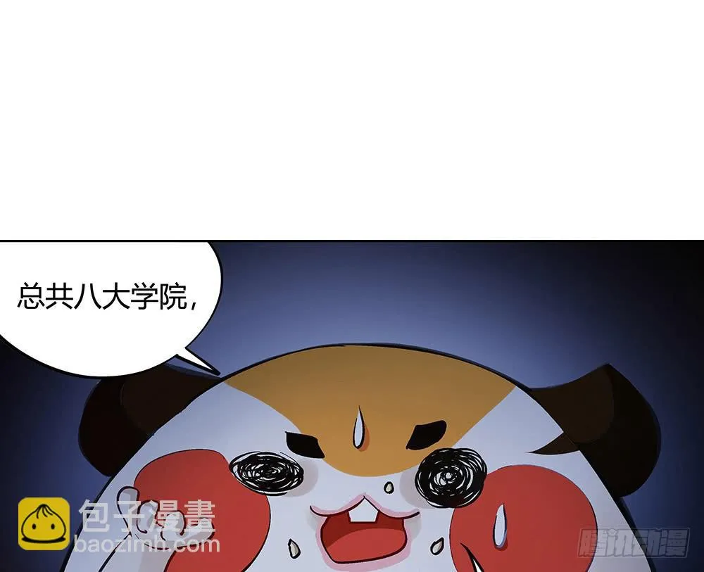 神仙的功德簿 第84页