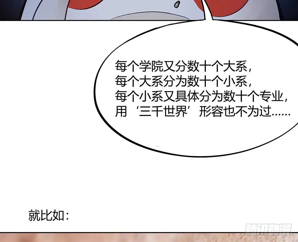 神仙的功德簿 第85页