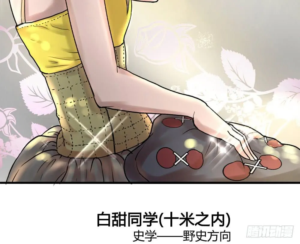 神仙的功德簿 第91页