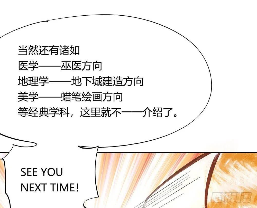 神仙的功德簿 第92页