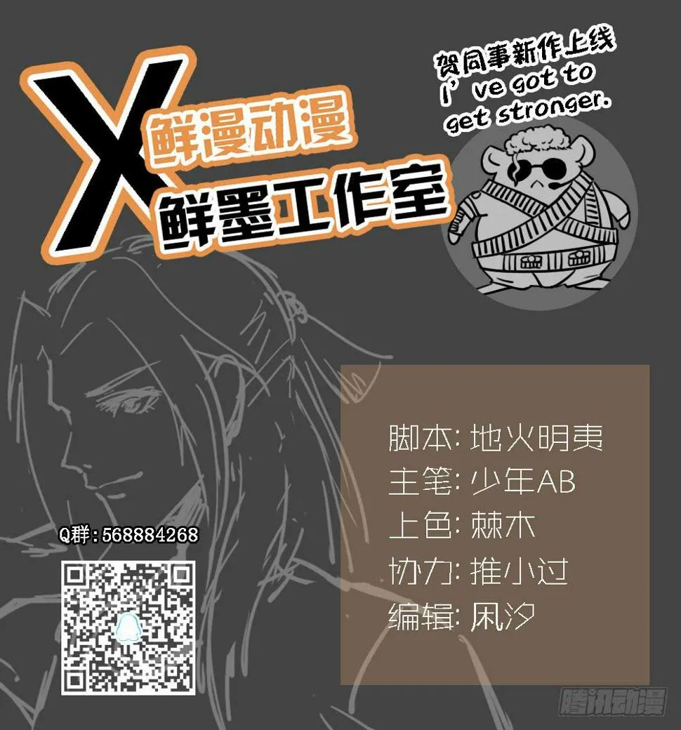 好兄弟秋旭风 第2页