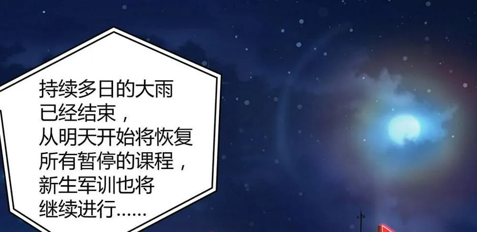 好兄弟秋旭风 第3页