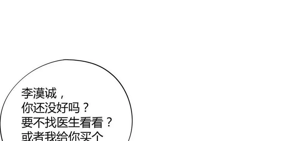 好兄弟秋旭风 第13页