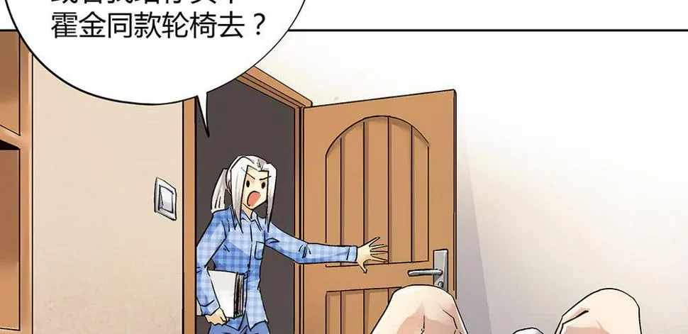 好兄弟秋旭风 第14页