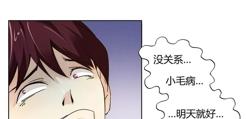 好兄弟秋旭风 第16页