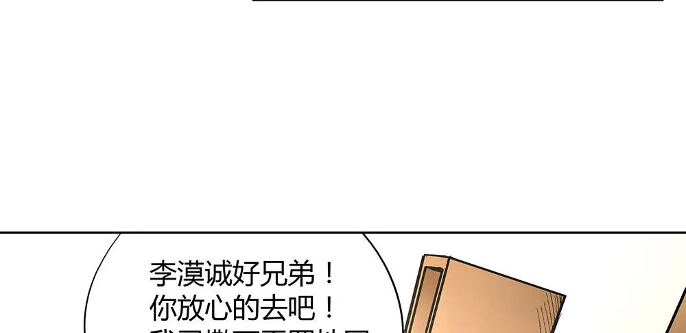 好兄弟秋旭风 第19页
