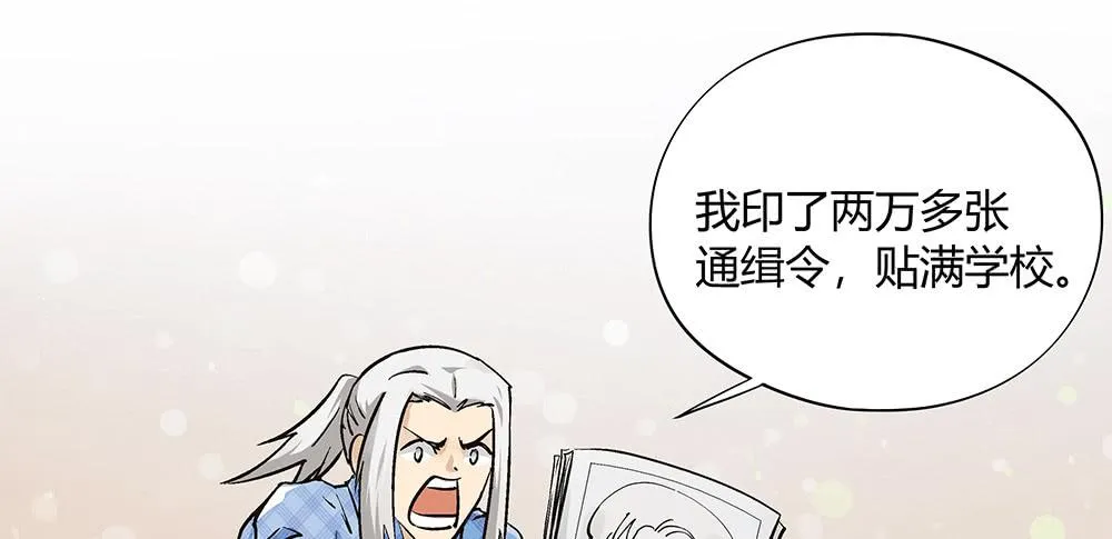 好兄弟秋旭风 第23页