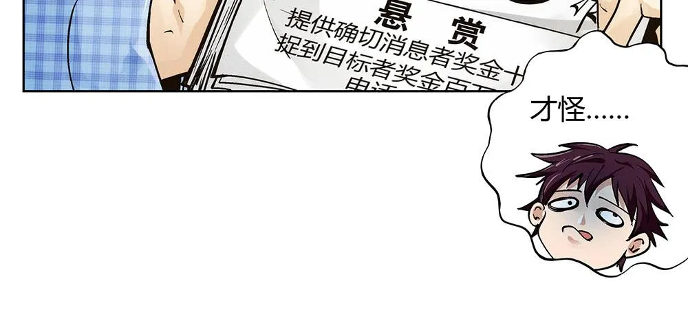 好兄弟秋旭风 第27页