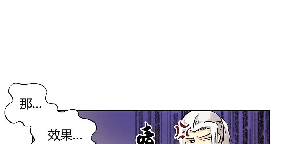 好兄弟秋旭风 第28页