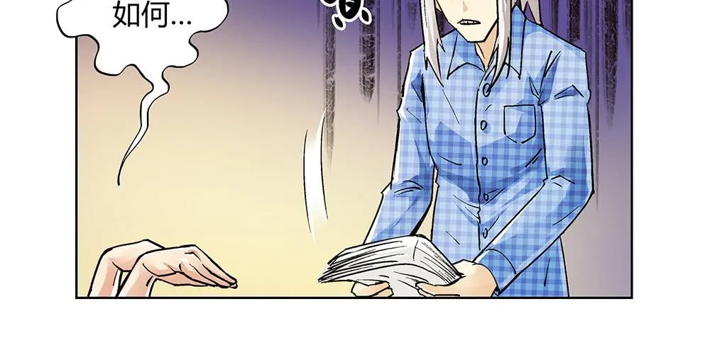 好兄弟秋旭风 第29页