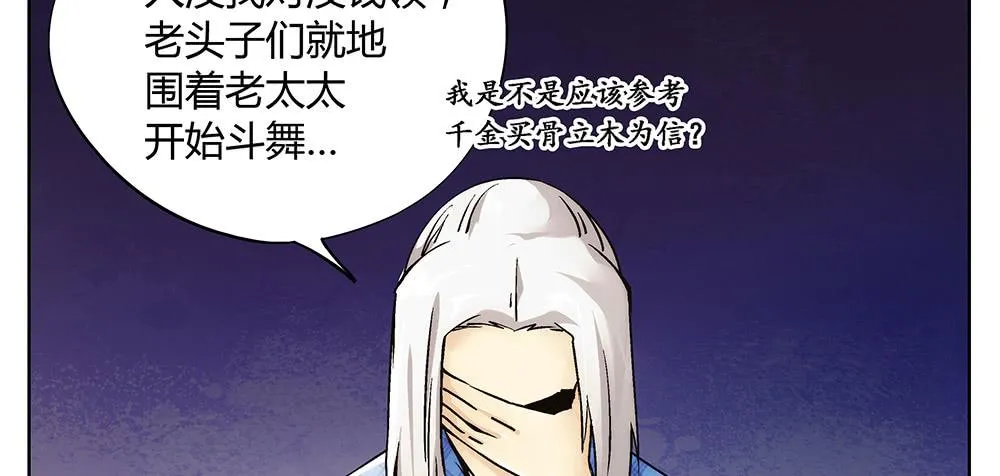 好兄弟秋旭风 第34页