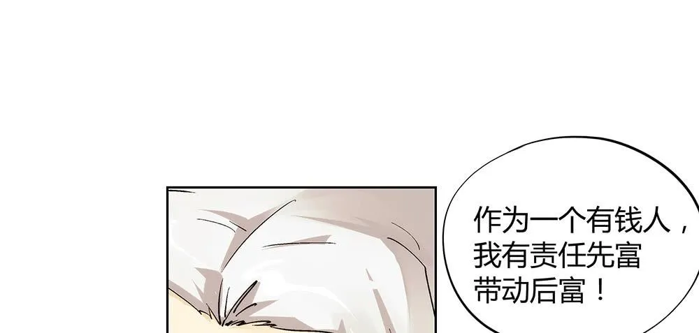 好兄弟秋旭风 第40页