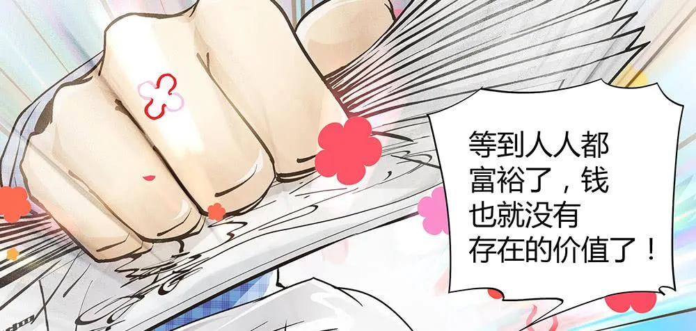 好兄弟秋旭风 第43页