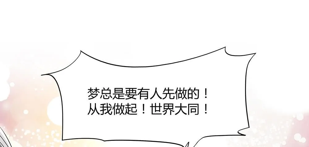 好兄弟秋旭风 第48页