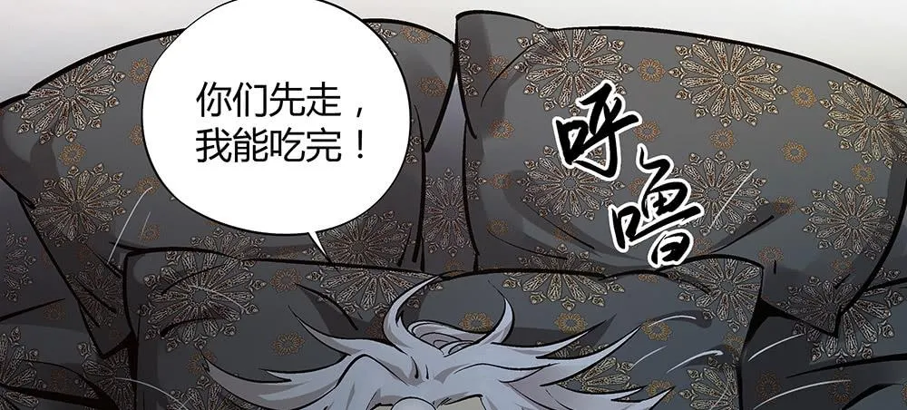 好兄弟秋旭风 第54页