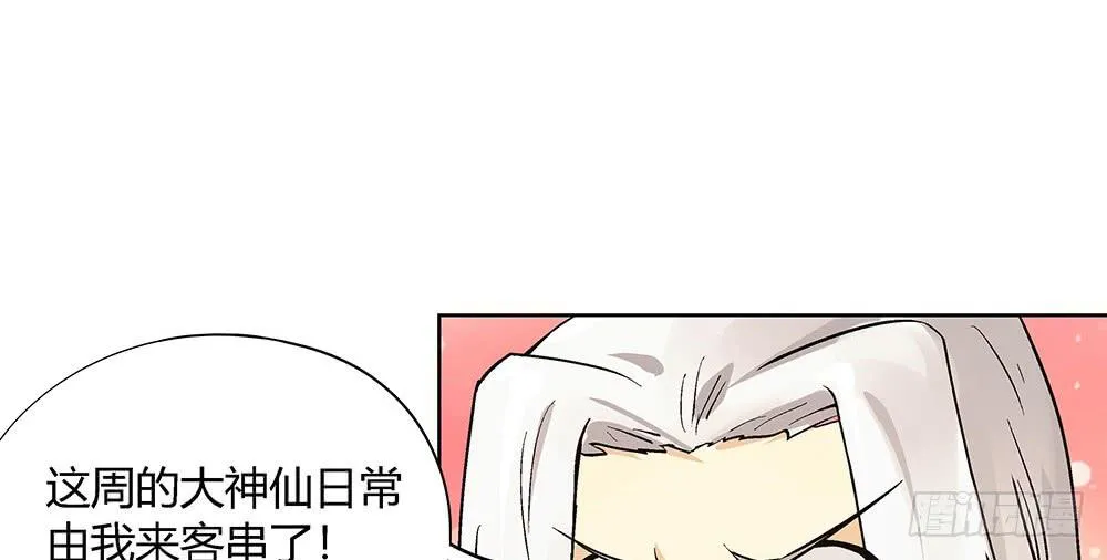 好兄弟秋旭风 第67页