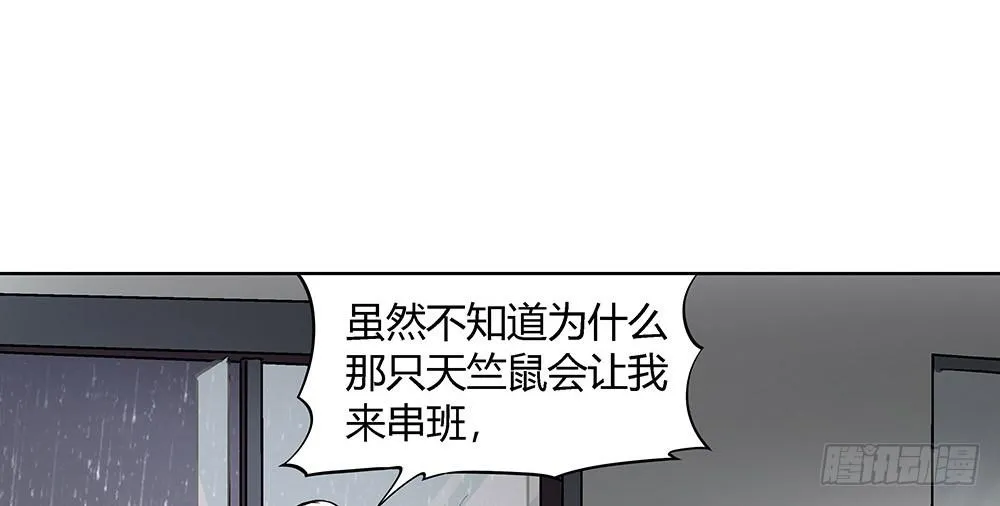 好兄弟秋旭风 第69页