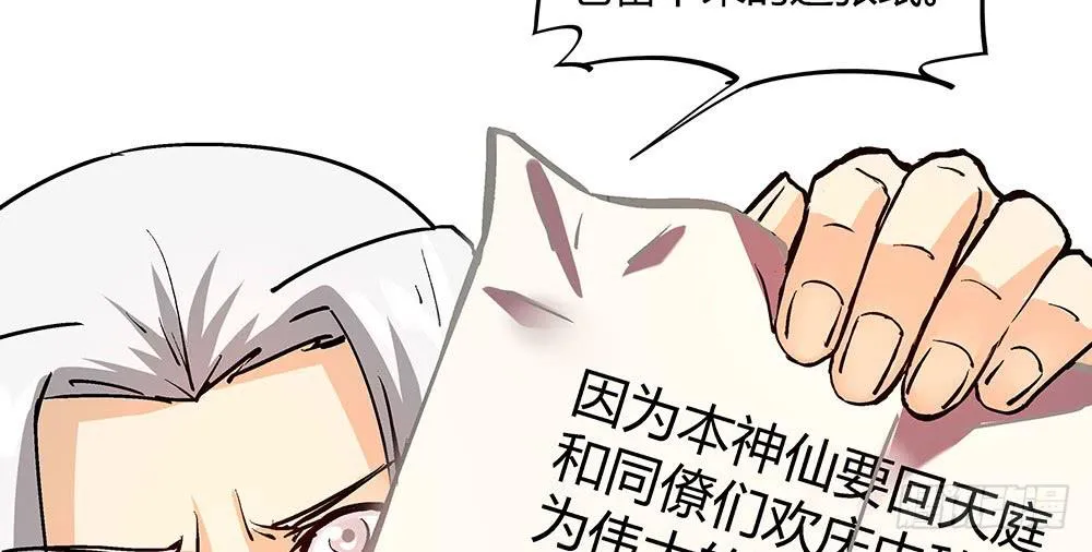 好兄弟秋旭风 第72页