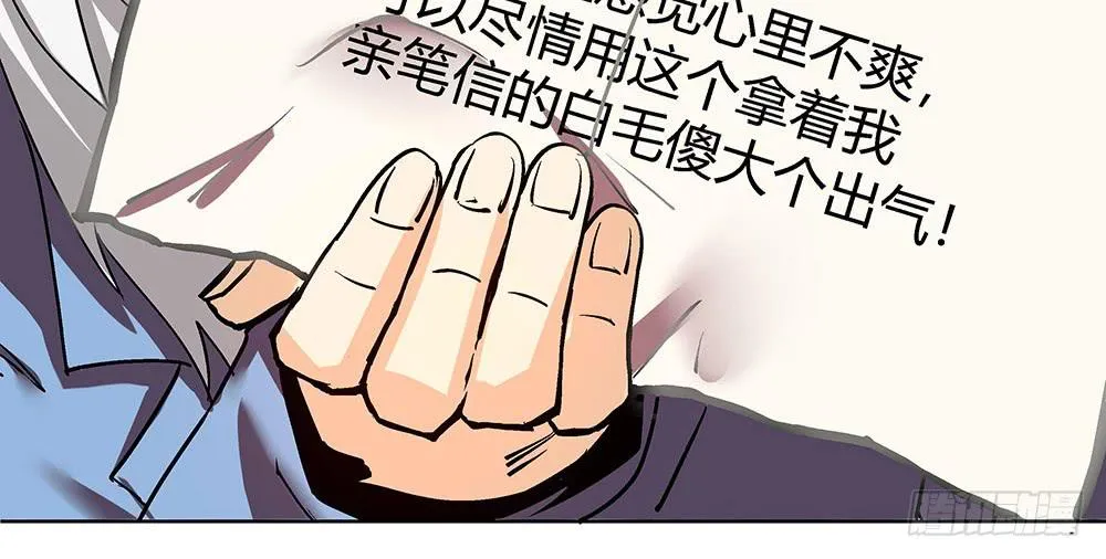 好兄弟秋旭风 第74页