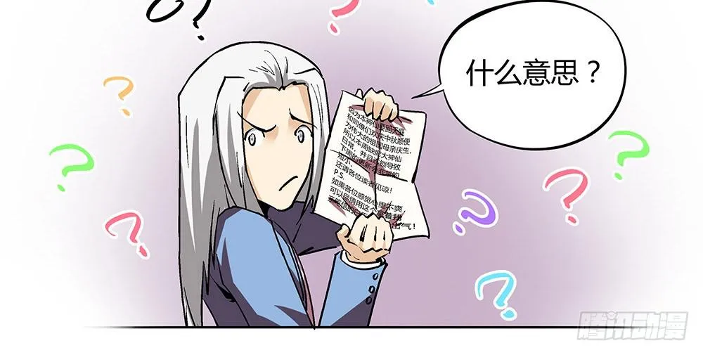 好兄弟秋旭风 第82页