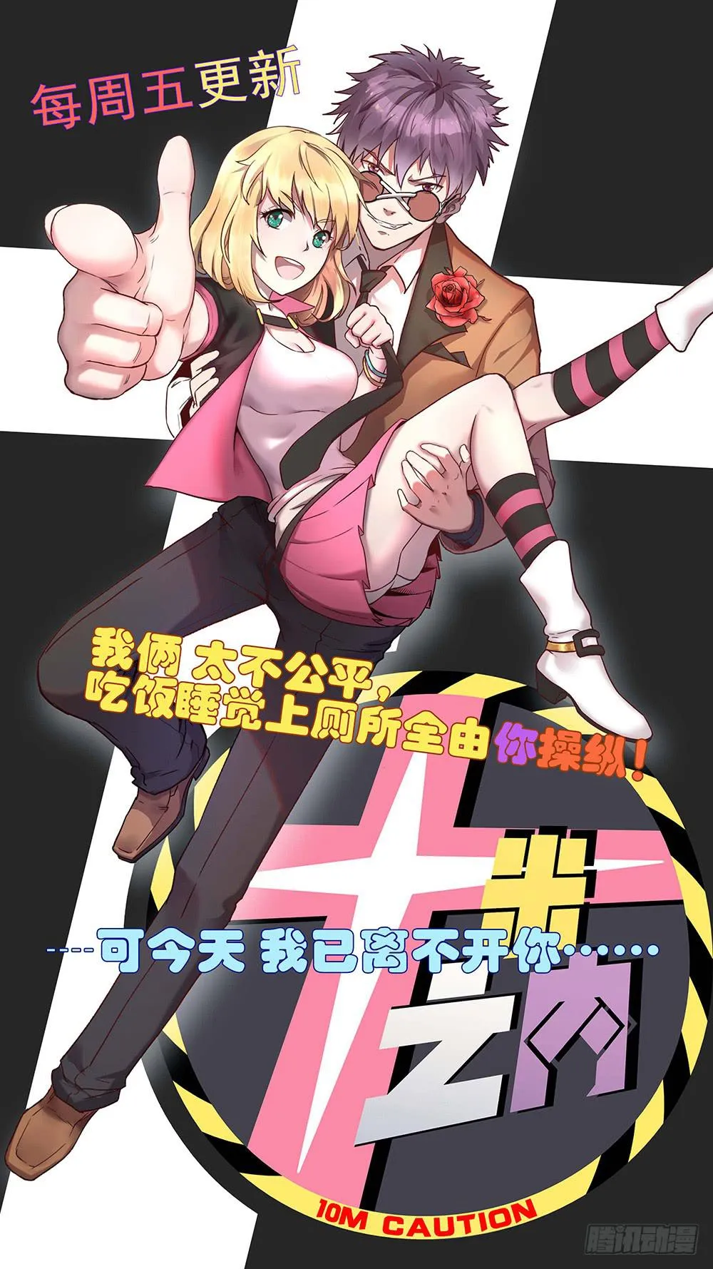 好兄弟秋旭风 第89页