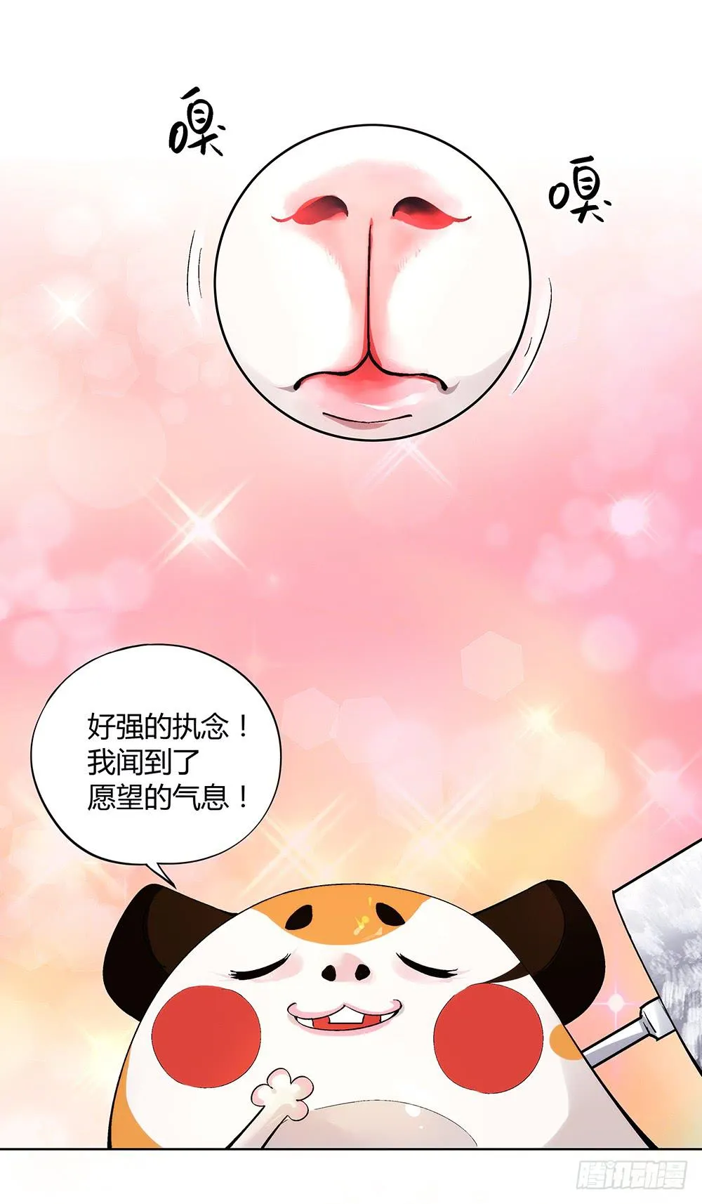 吾好梦中许愿 第1页