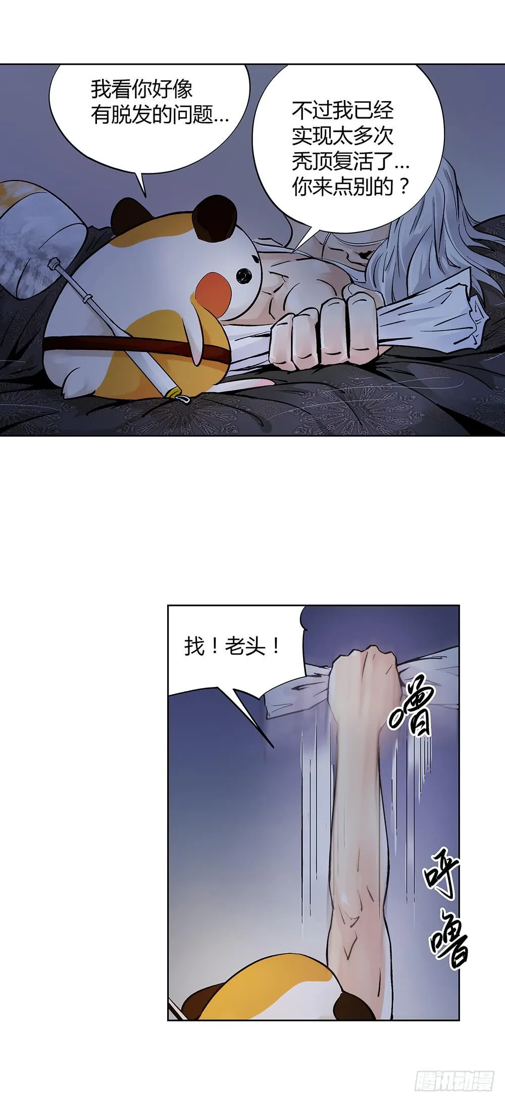 吾好梦中许愿 第4页