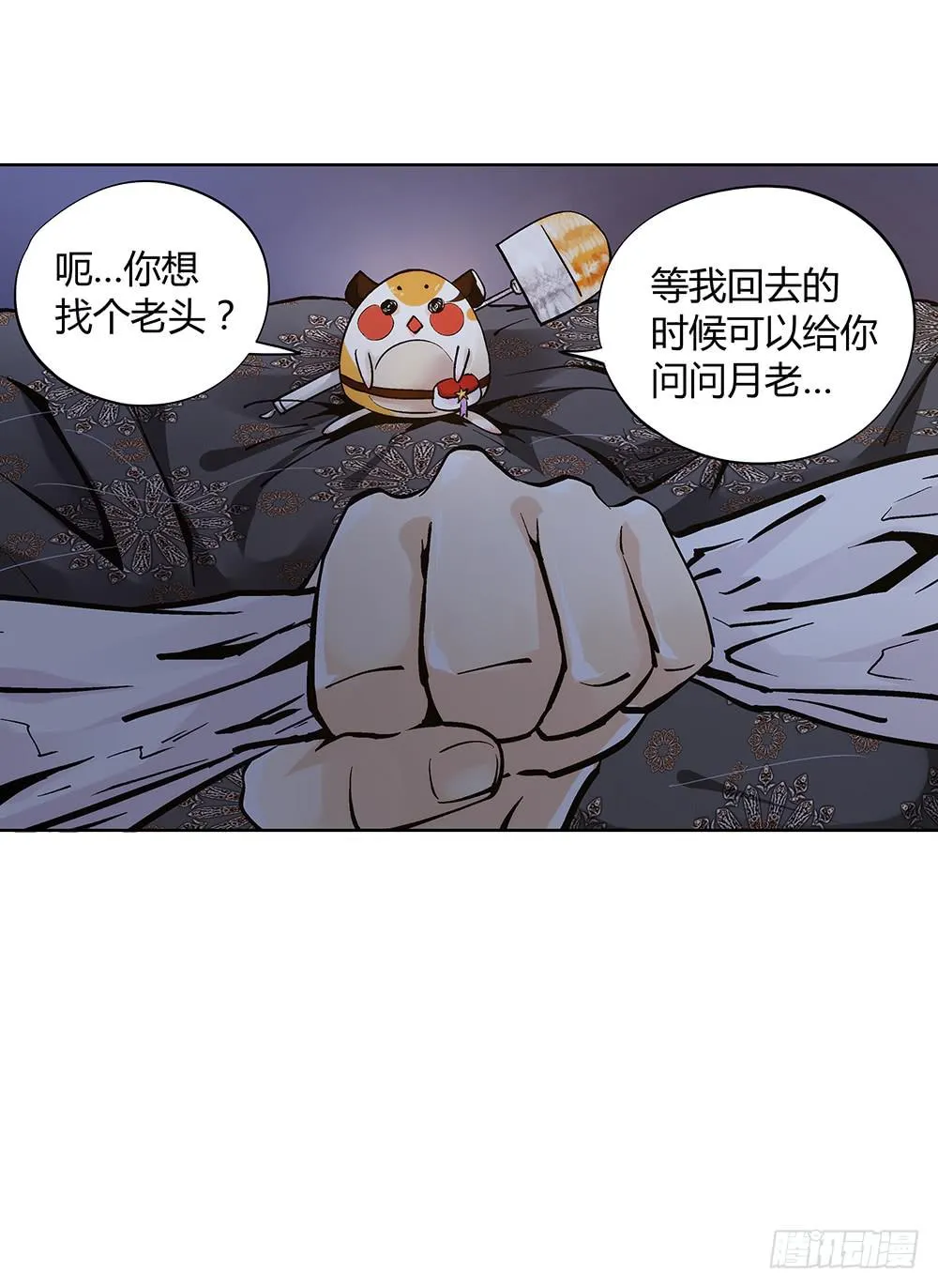 吾好梦中许愿 第5页