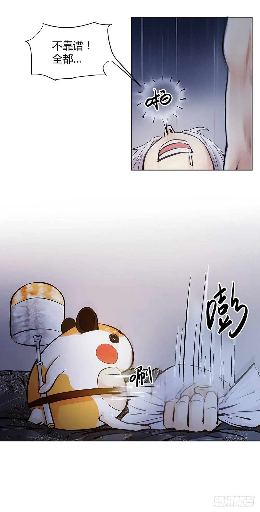 吾好梦中许愿 第6页
