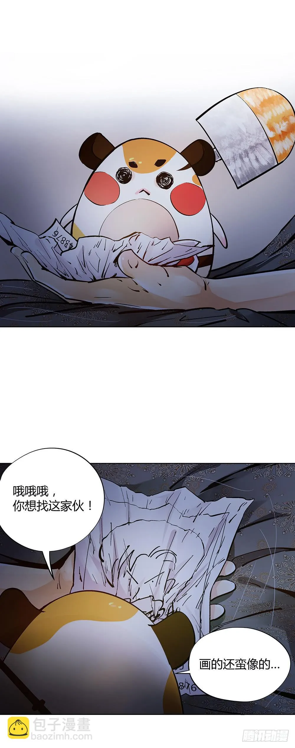 吾好梦中许愿 第7页