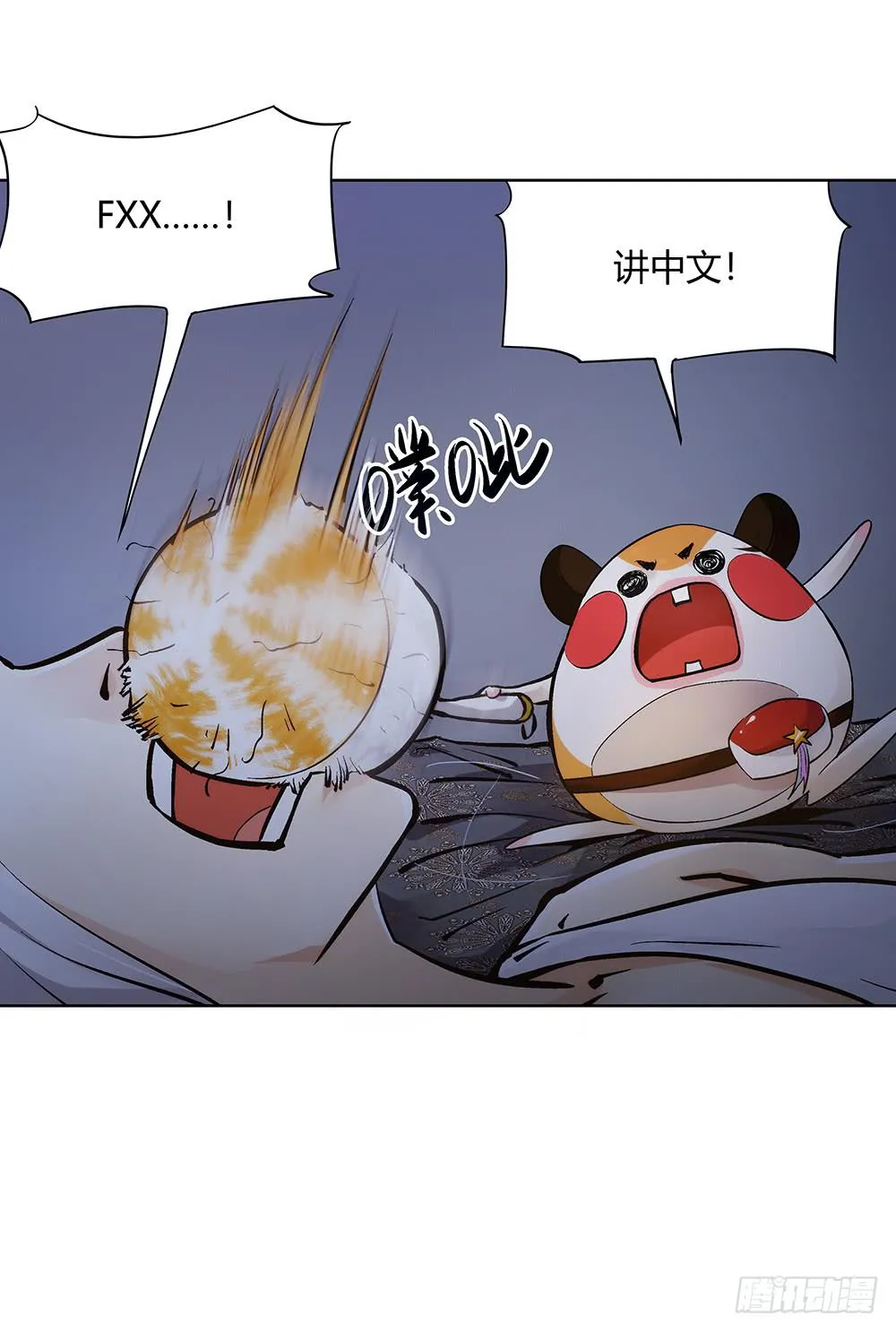 吾好梦中许愿 第10页