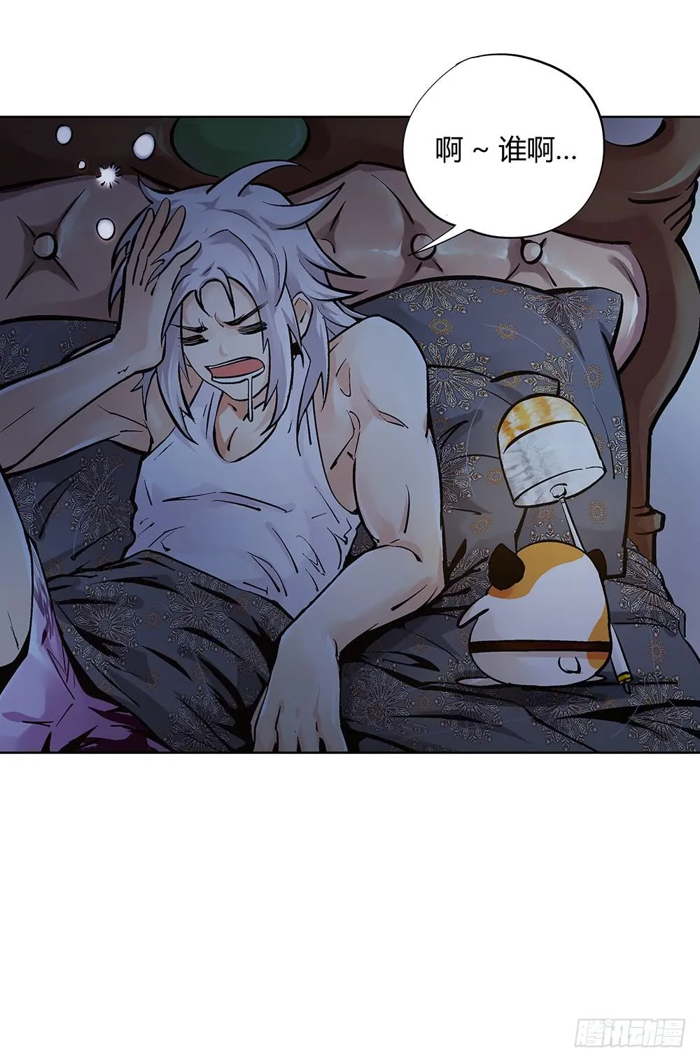 吾好梦中许愿 第11页