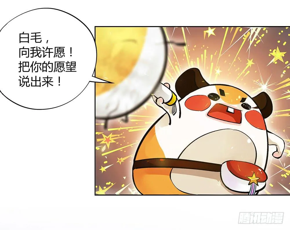 吾好梦中许愿 第12页
