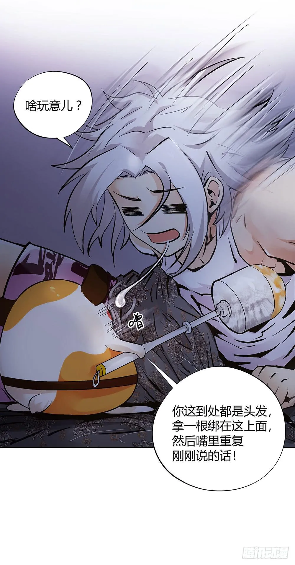 吾好梦中许愿 第13页