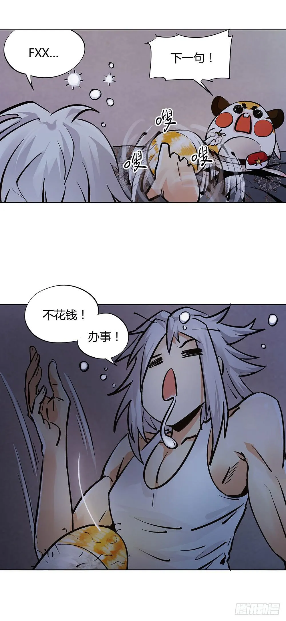 吾好梦中许愿 第15页